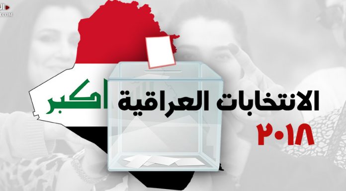 الاعلان النهائي لنتائج و اسماء المرشحين الفائزين لمجلس النواب العراقي