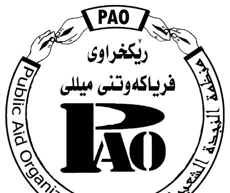 منظمة النجدة الشعبية تكتسب الصفة الاستشارية في المجلس الاقتصادي و الاجتماعي للأمم المتحدة