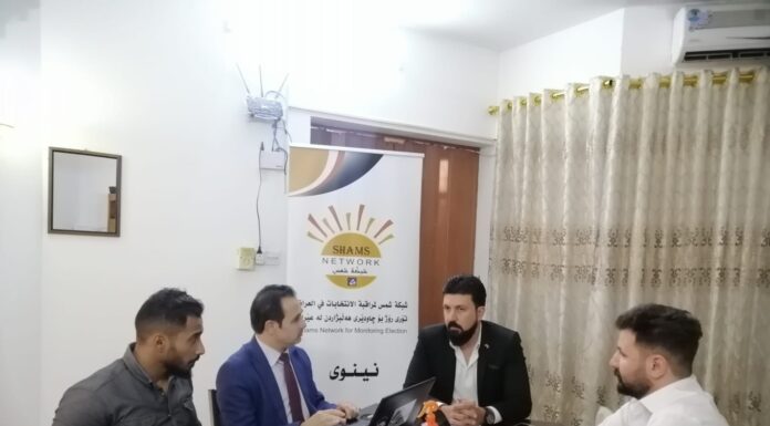أجتماع مراقبي شبكة شمس – نينوى