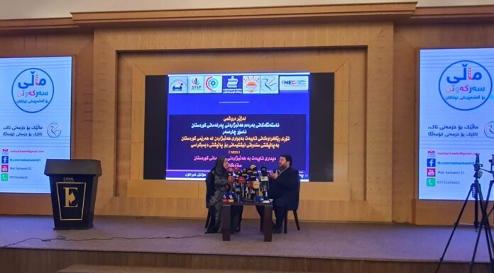 لەژێر درووشمی “بەربەستەکانی بەردەم هەڵبژاردنی پەرلەمانی کوردستان – ئاسۆ و چارەسەر”