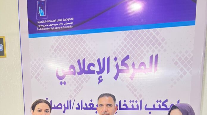 زيارة مكتب مفوضية الانتخابات في الرصافة