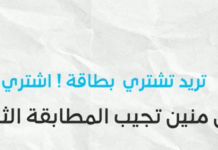…صوتك أمانة حافظ عليها , أدي الامانة
