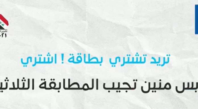 …صوتك أمانة حافظ عليها , أدي الامانة