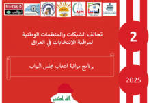 تقرير الاطار القانوني