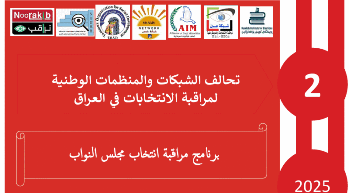 تقرير الاطار القانوني