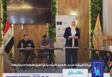 منتدى الأحزاب السياسية في بابل