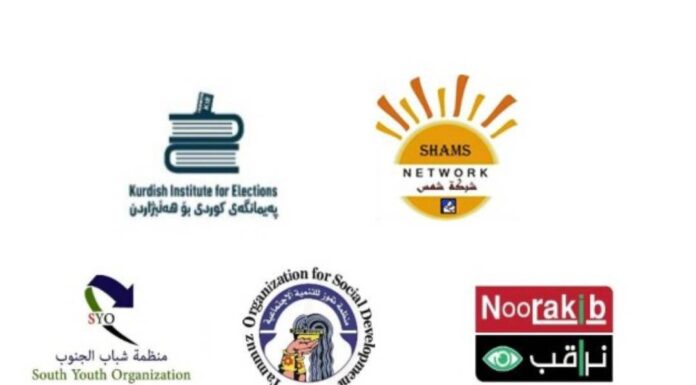 تقرير مراقبة يوم الانتخابات العامة، انتخابات مجلس النواب 11 نوفمبر 2025