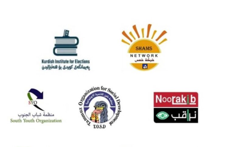 تقرير الحوادث في انتخابات مجلس النواب العراقي الى الساعة 5 عصراً