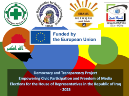 ورقة بحثية التحليلية في تجربة الانتخابات البرلمانية في العراق