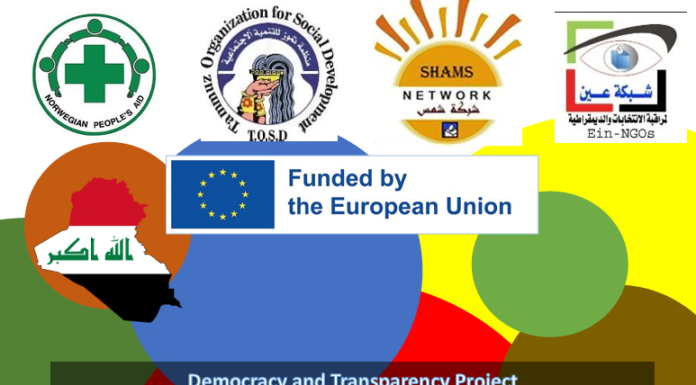 ورقة بحثية التحليلية في تجربة الانتخابات البرلمانية في العراق