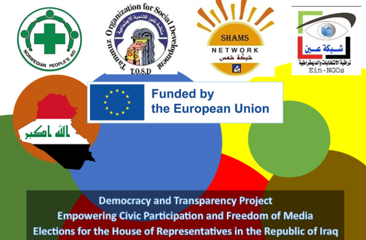 ورقة بحثية التحليلية في تجربة الانتخابات البرلمانية في العراق